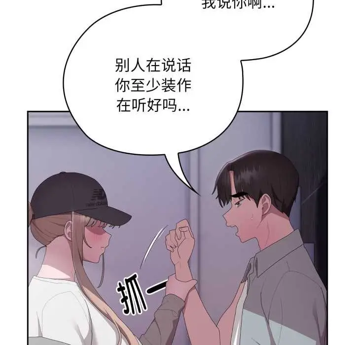 漫画《大企业里的小秘密》第46话第162张图