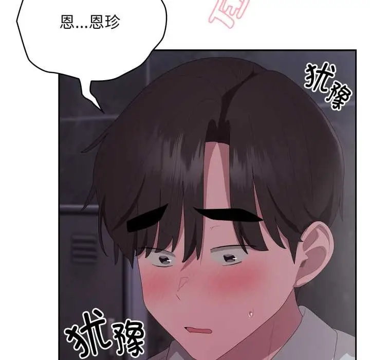 漫画《大企业里的小秘密》第46话第169张图