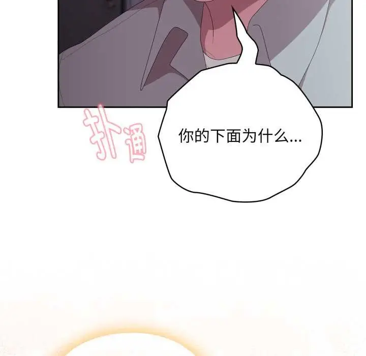 漫画《大企业里的小秘密》第46话第170张图