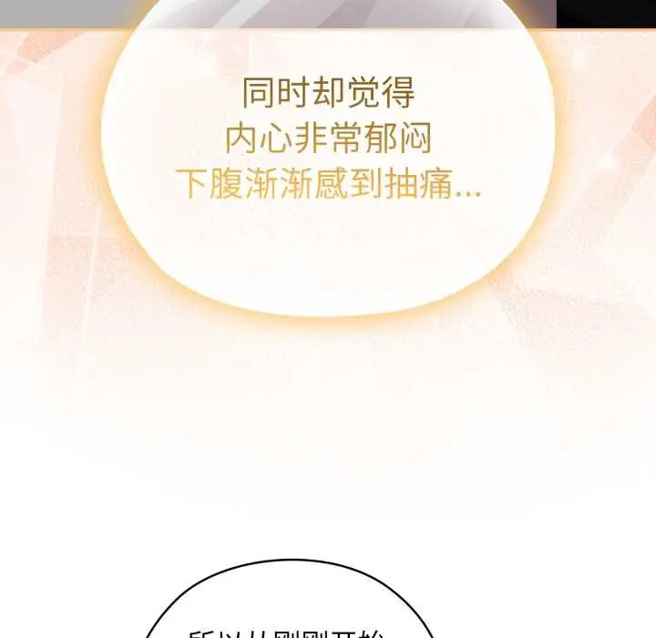 漫画《大企业里的小秘密》第46话第174张图