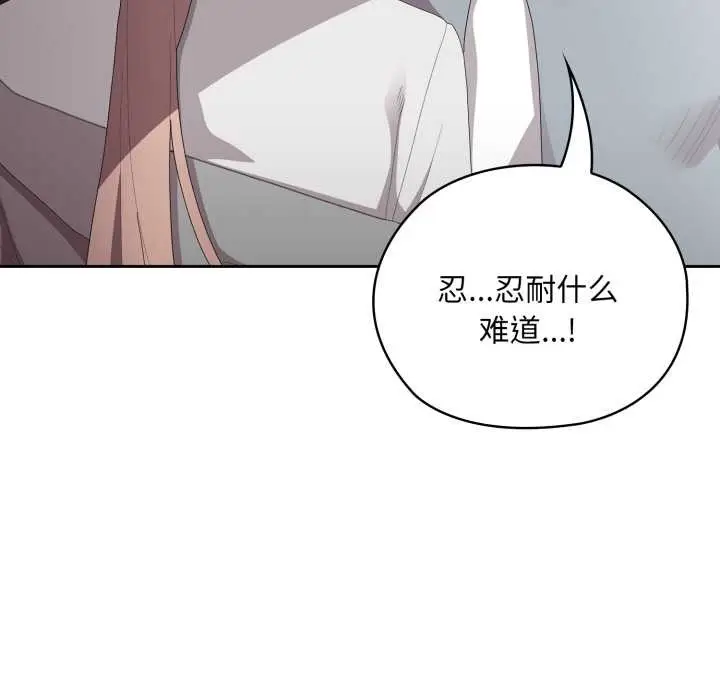 漫画《大企业里的小秘密》第46话第176张图