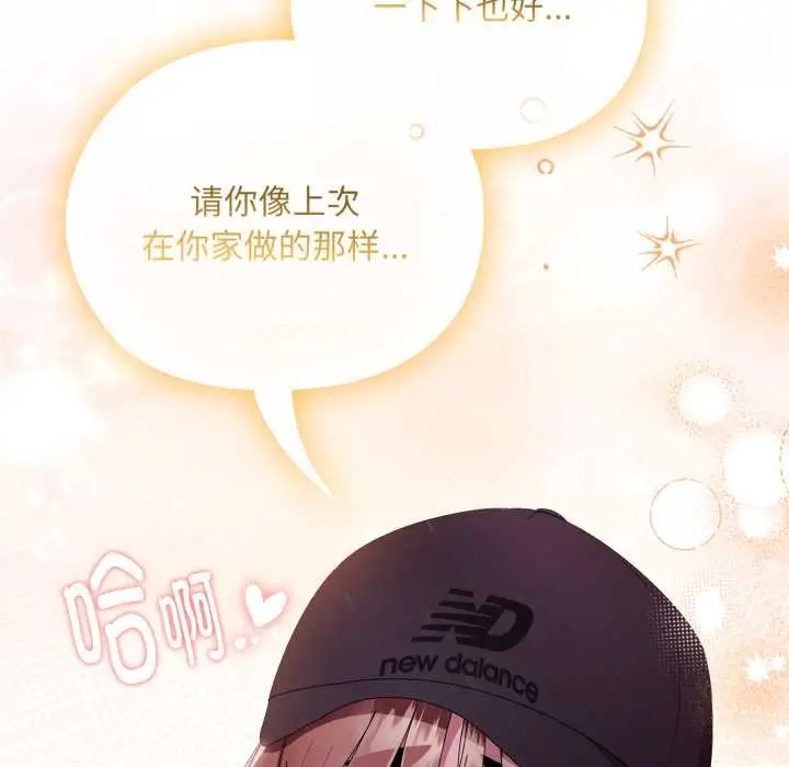 漫画《大企业里的小秘密》第46话第179张图