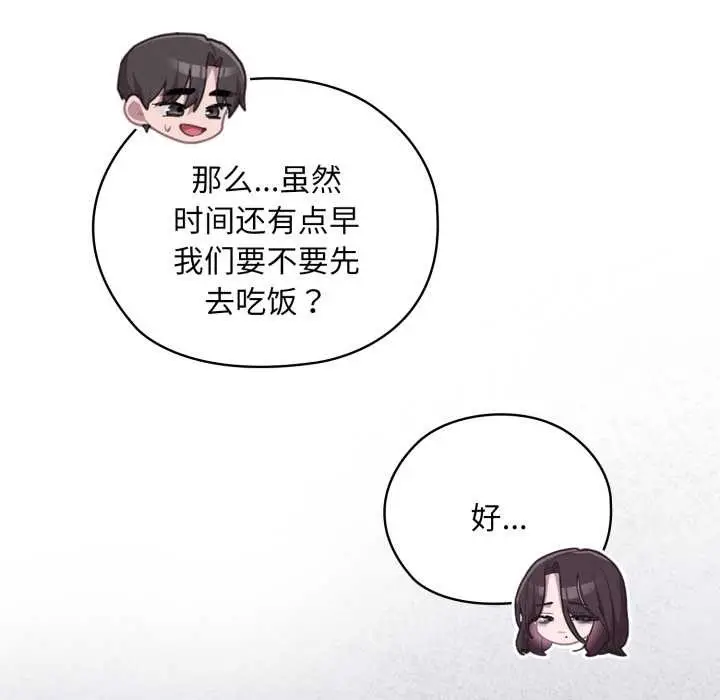 漫画《大企业里的小秘密》第46话第18张图