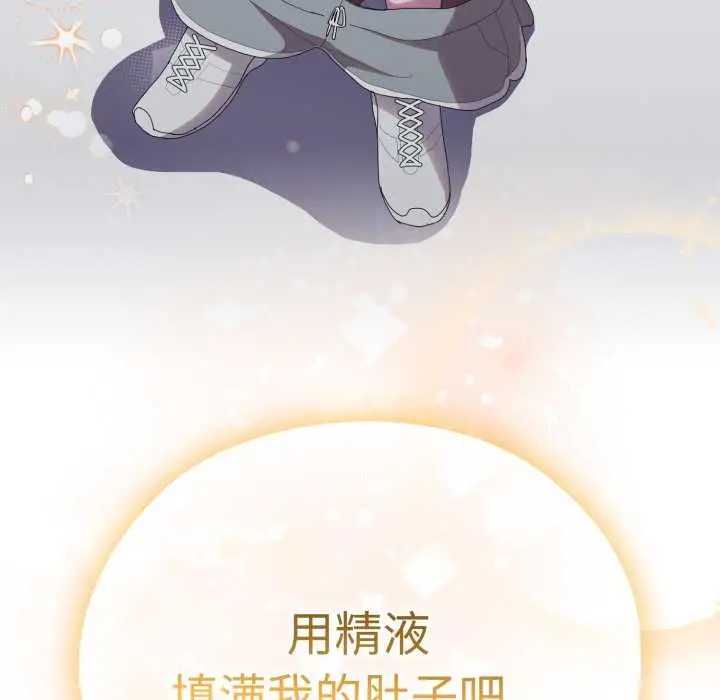 漫画《大企业里的小秘密》第46话第182张图
