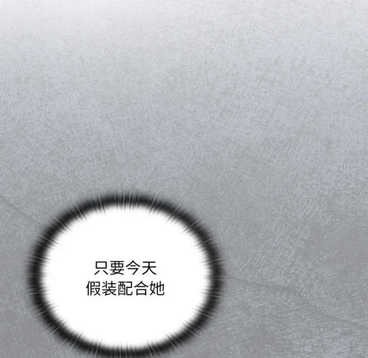 漫画《大企业里的小秘密》第46话第19张图