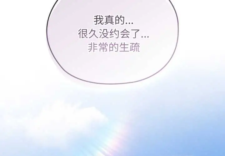 漫画《大企业里的小秘密》第46话第2张图