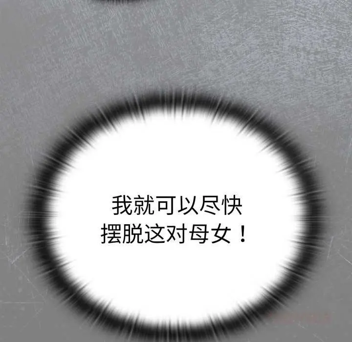 漫画《大企业里的小秘密》第46话第20张图