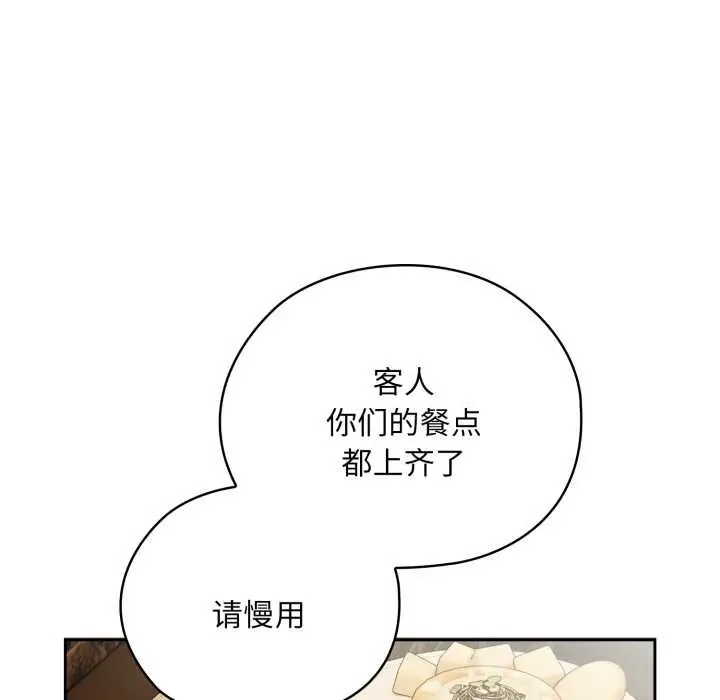 漫画《大企业里的小秘密》第46话第24张图