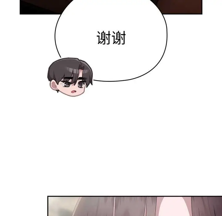 漫画《大企业里的小秘密》第46话第26张图