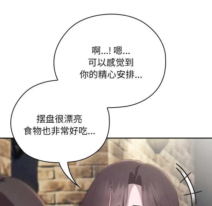 漫画《大企业里的小秘密》第46话第34张图