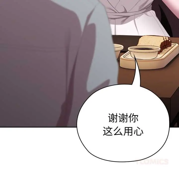 漫画《大企业里的小秘密》第46话第36张图