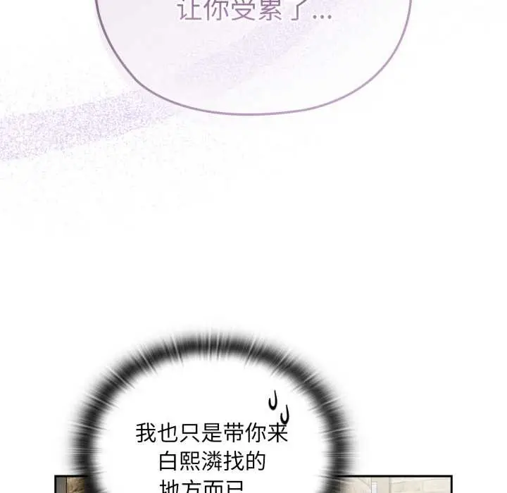 漫画《大企业里的小秘密》第46话第40张图