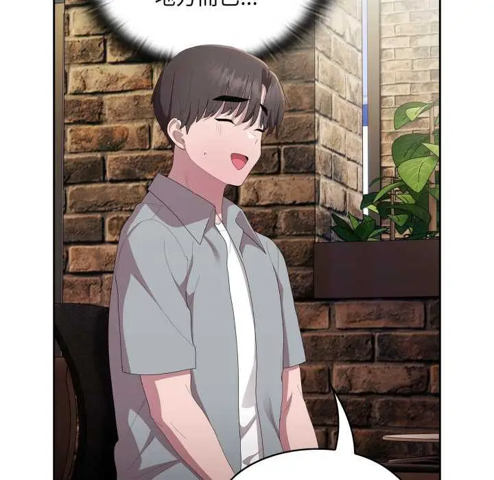 漫画《大企业里的小秘密》第46话第41张图