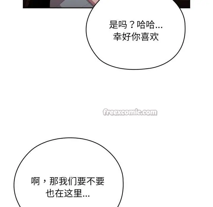 漫画《大企业里的小秘密》第46话第42张图