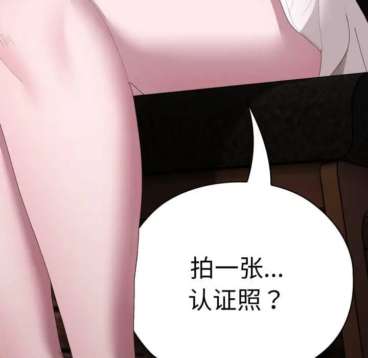 漫画《大企业里的小秘密》第46话第45张图