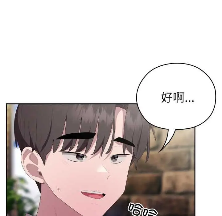 漫画《大企业里的小秘密》第46话第47张图