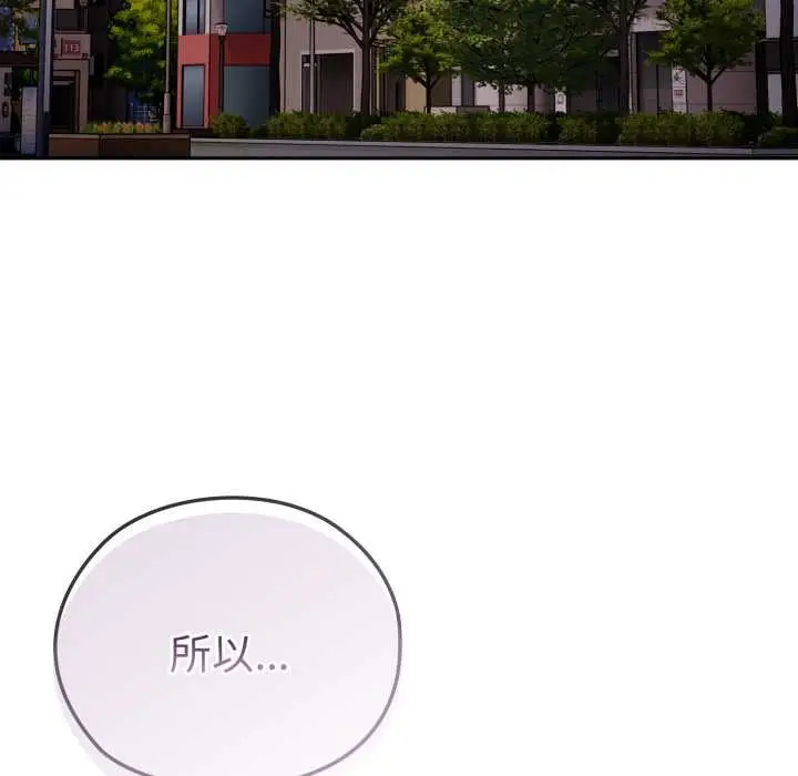 漫画《大企业里的小秘密》第46话第5张图