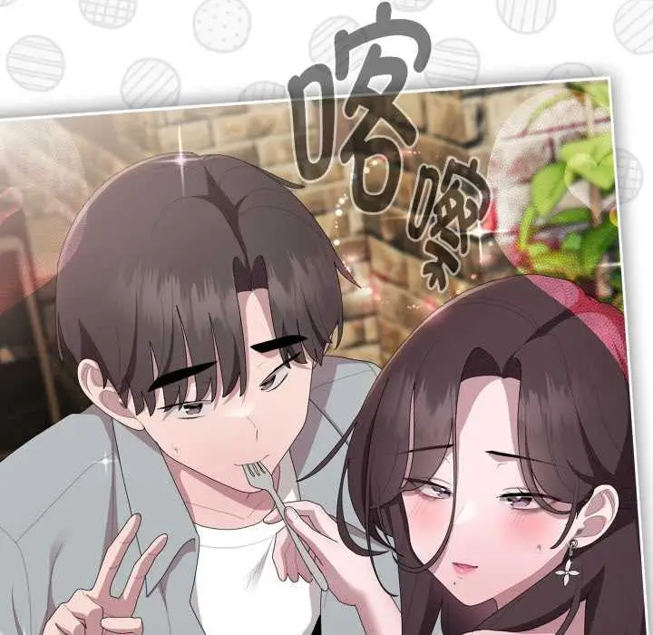 漫画《大企业里的小秘密》第46话第51张图