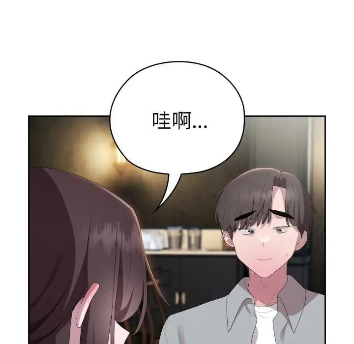 漫画《大企业里的小秘密》第46话第59张图