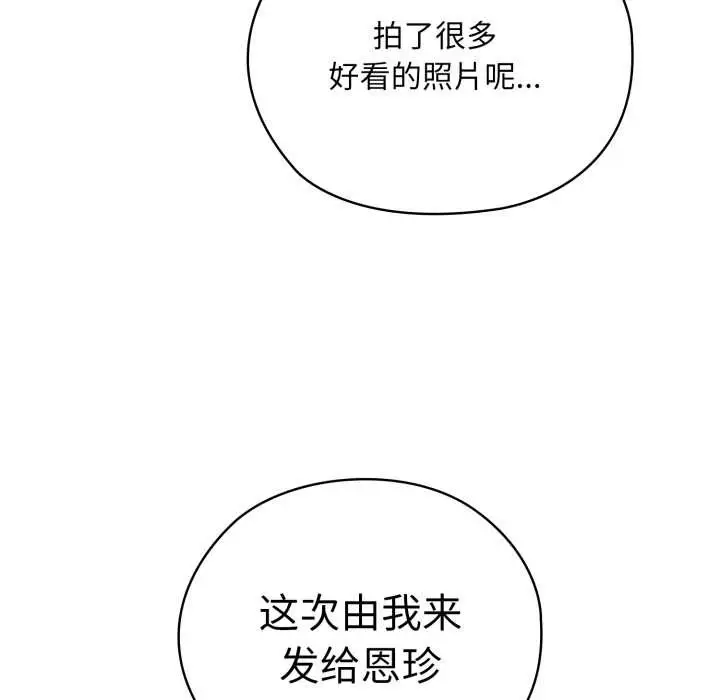 漫画《大企业里的小秘密》第46话第61张图