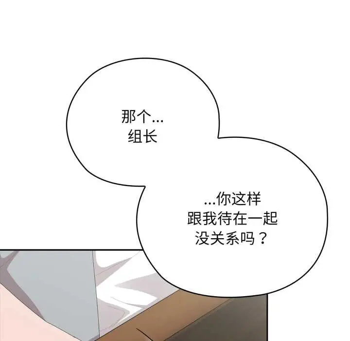 漫画《大企业里的小秘密》第46话第64张图
