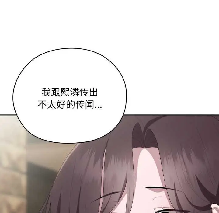 漫画《大企业里的小秘密》第46话第66张图