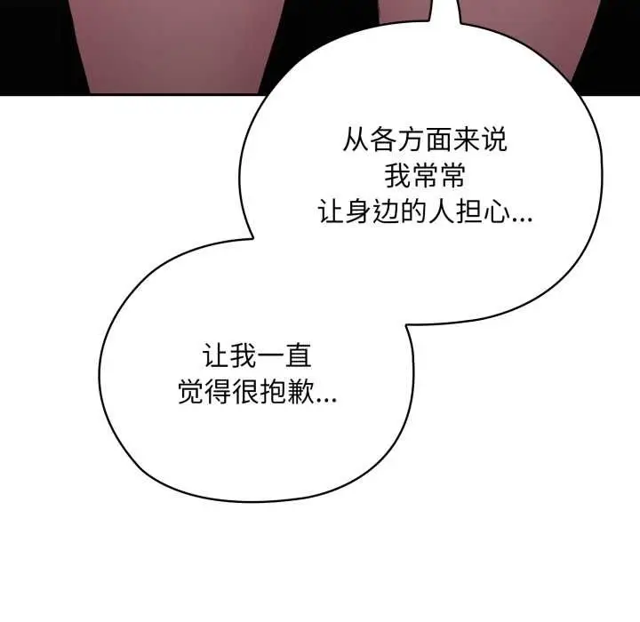漫画《大企业里的小秘密》第46话第78张图