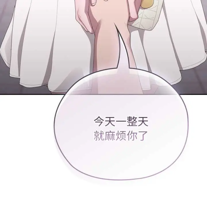 漫画《大企业里的小秘密》第46话第8张图