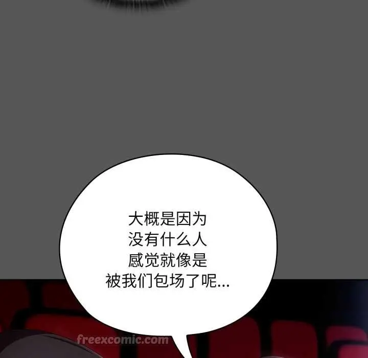 漫画《大企业里的小秘密》第46话第98张图