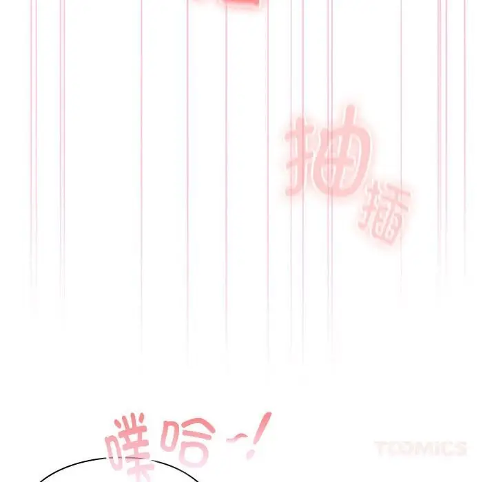 漫画《大企业里的小秘密》第47话第100张图