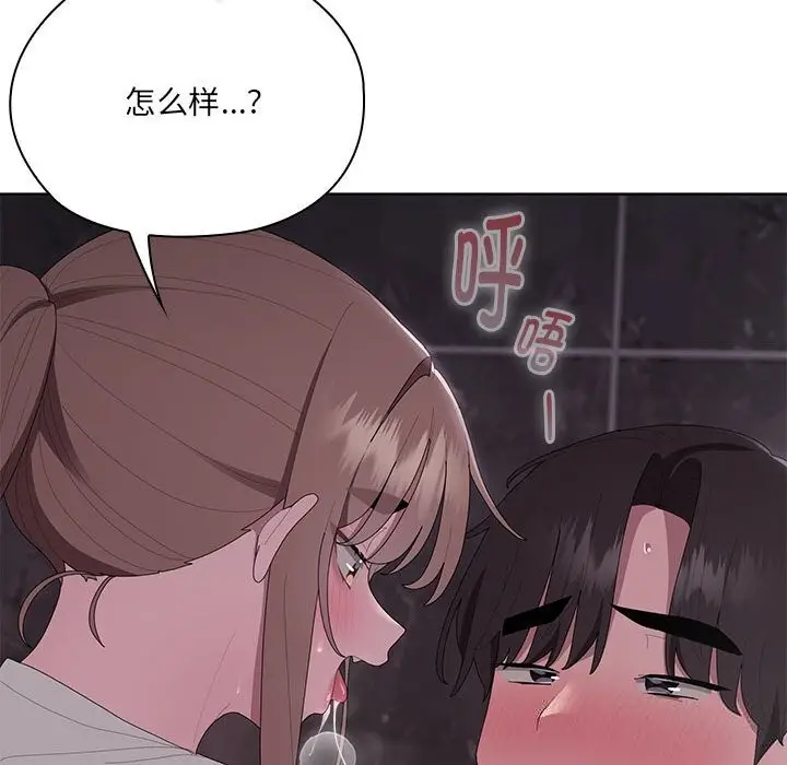 漫画《大企业里的小秘密》第47话第101张图