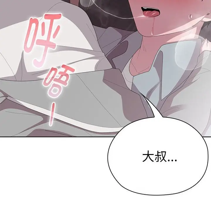 漫画《大企业里的小秘密》第47话第102张图