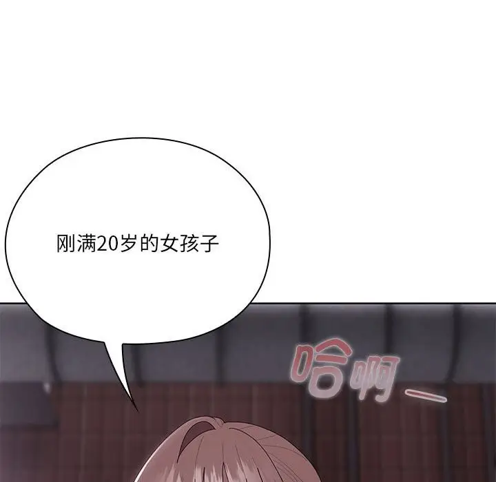 漫画《大企业里的小秘密》第47话第103张图