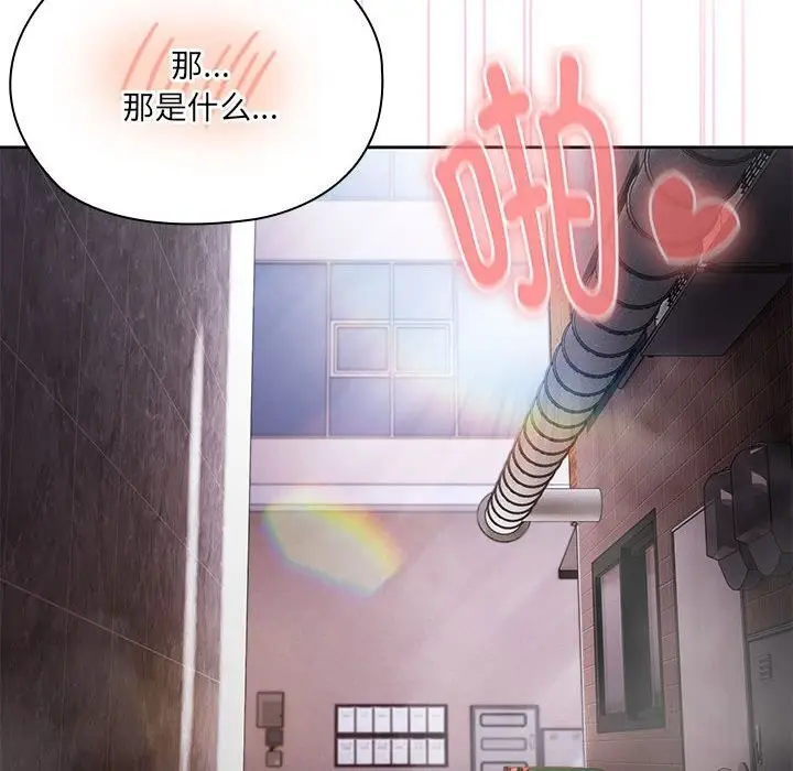 漫画《大企业里的小秘密》第47话第106张图