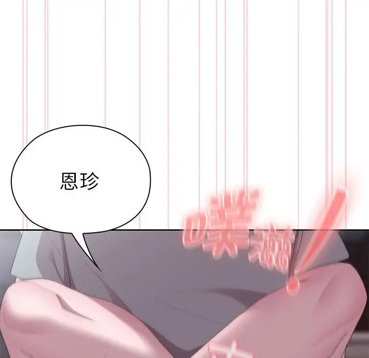 漫画《大企业里的小秘密》第47话第111张图