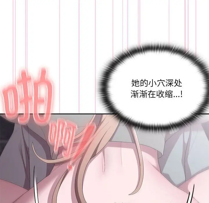 漫画《大企业里的小秘密》第47话第115张图