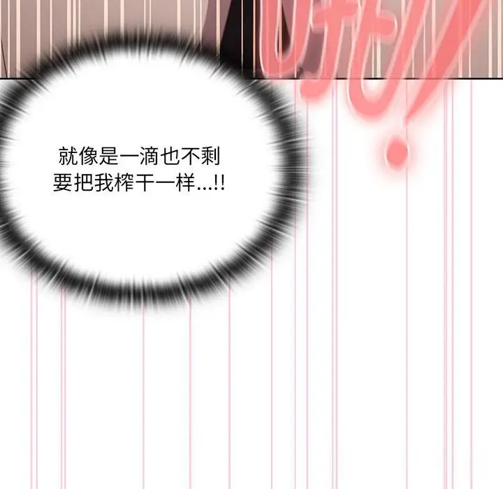 漫画《大企业里的小秘密》第47话第117张图