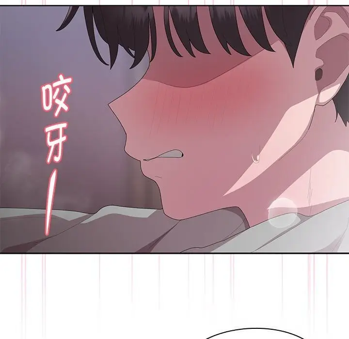 漫画《大企业里的小秘密》第47话第118张图