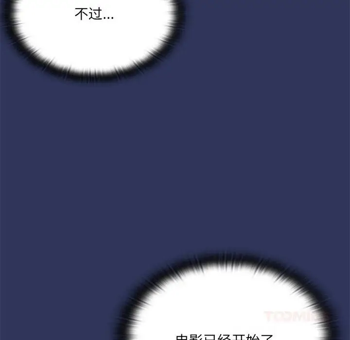 漫画《大企业里的小秘密》第47话第12张图