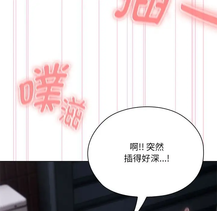 漫画《大企业里的小秘密》第47话第129张图