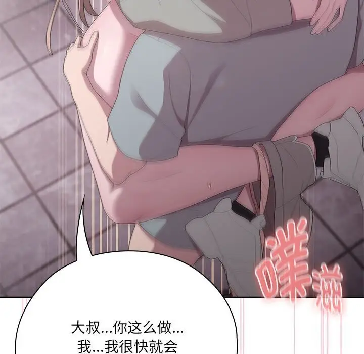 漫画《大企业里的小秘密》第47话第131张图
