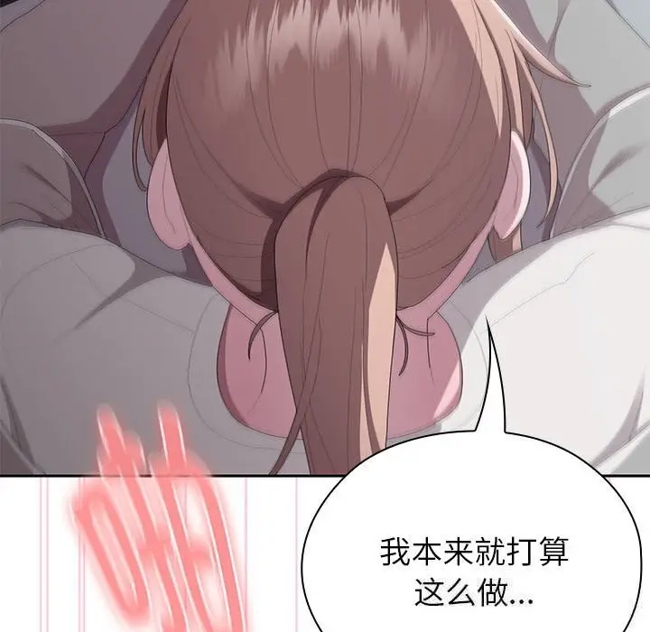 漫画《大企业里的小秘密》第47话第134张图