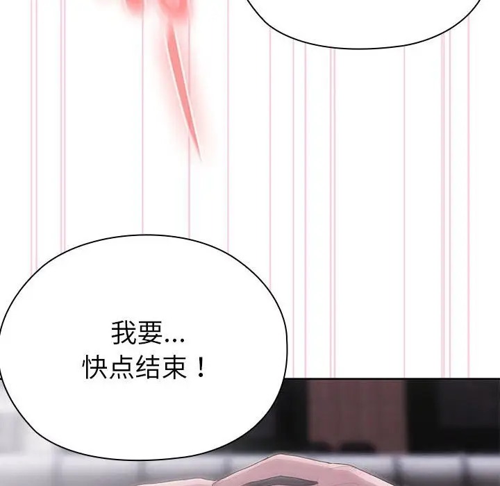 漫画《大企业里的小秘密》第47话第135张图