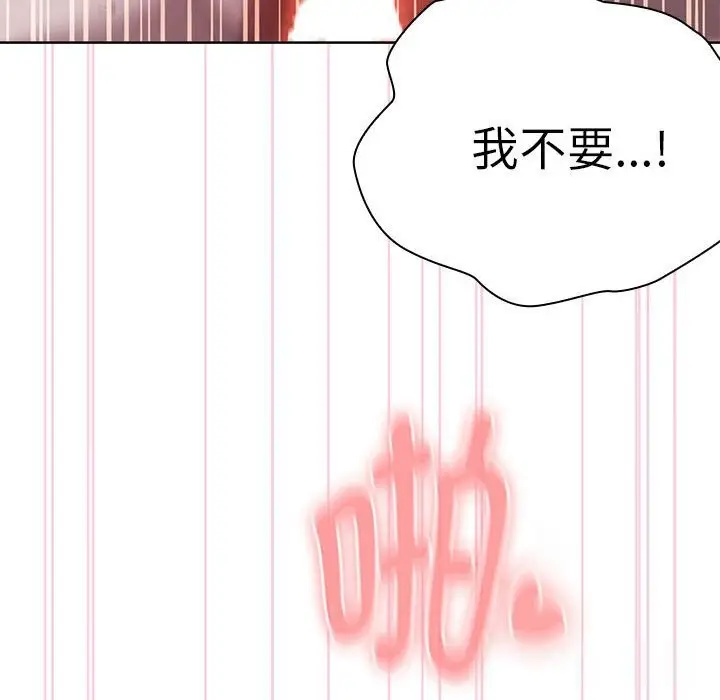 漫画《大企业里的小秘密》第47话第138张图