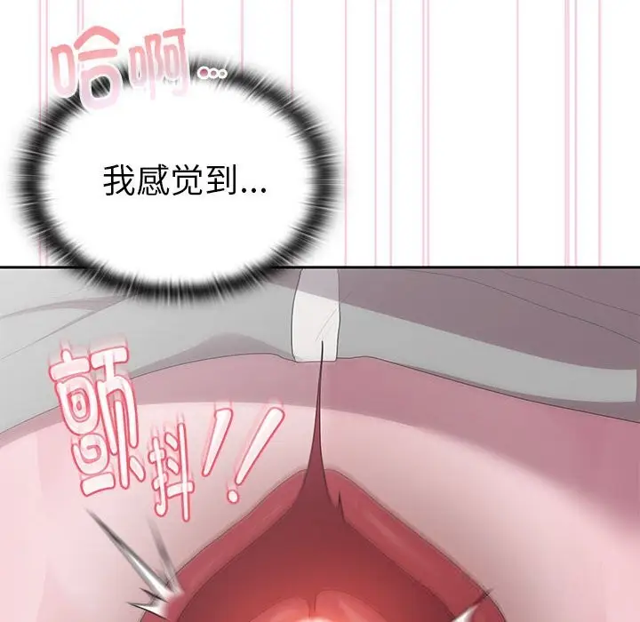 漫画《大企业里的小秘密》第47话第139张图