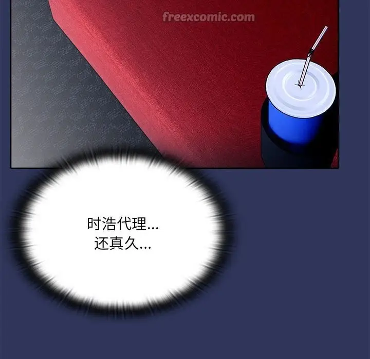漫画《大企业里的小秘密》第47话第14张图