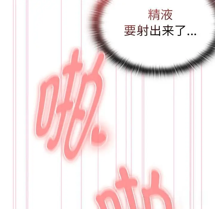 漫画《大企业里的小秘密》第47话第141张图