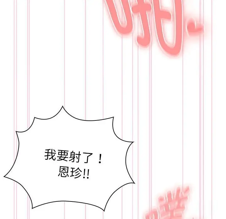 漫画《大企业里的小秘密》第47话第142张图
