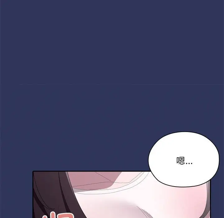 漫画《大企业里的小秘密》第47话第15张图