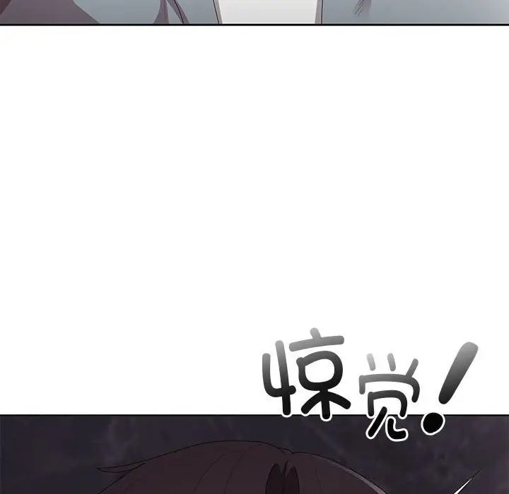 漫画《大企业里的小秘密》第47话第152张图